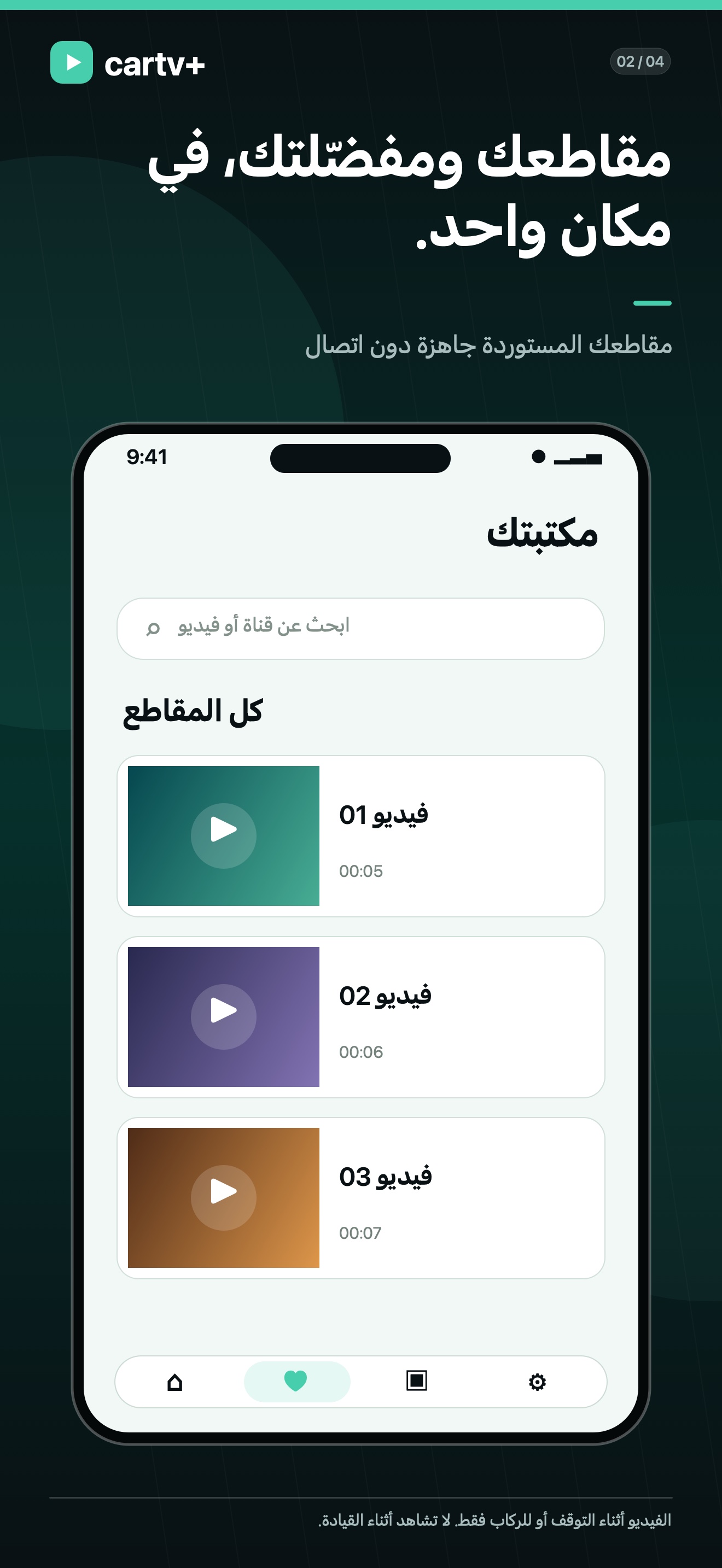 تصميم توضيحي لمكتبة الفيديو المحلية